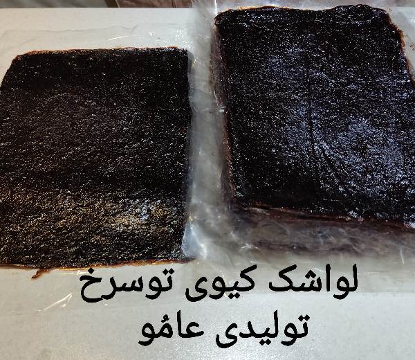 لواشک کیوی تو سرخ